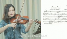 小提琴教学视频,从入门到精通